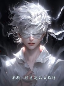 奥特：致至高无上的神明
