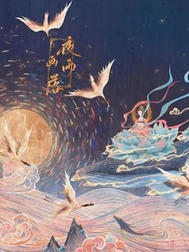 诡异怪谈之山海经