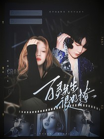 奔跑吧12：我先心动的