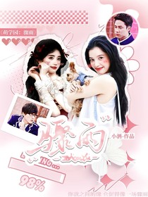 萌学园：骤雨
