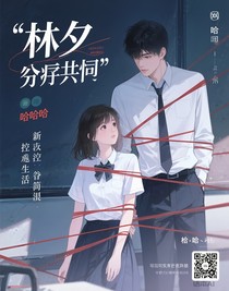 畸形共犯