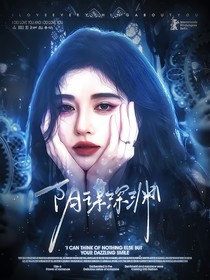 陰謀深淵