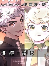 沸羊羊，我们只是朋友