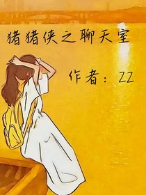 豬豬俠游戲室