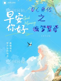 OC自传之流梦紫鸢