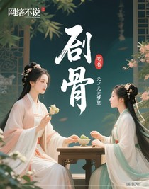 婢骨