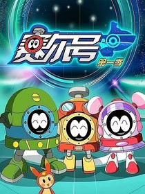 賽爾號：我叫艾莎諾