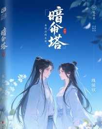 暗箭塔