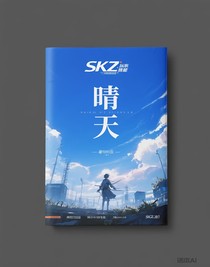 skz：末世异能