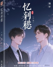 憶荊緣