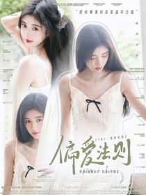 TNT：偏爱法则