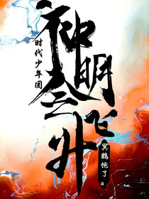神明會飛升