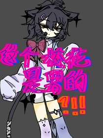 這個?；ㄊ悄械模浚?！