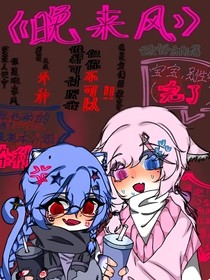 你是晚来风