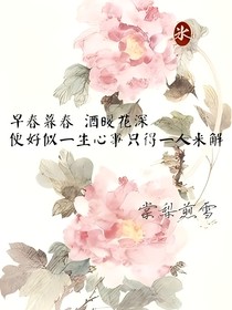 TOP登陆少年组合：棠梨煎雪