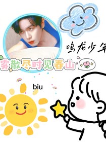 鸣龙少年：雾散尽时见春山