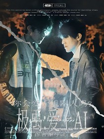 爱上AI