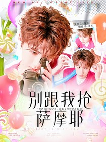 TNT：别跟我抢萨摩耶