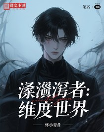 溯淵者：緯度世界-d893