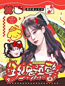 十八岁封面铺（接单）