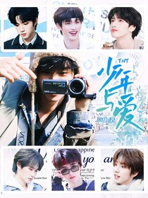 TNT：少年与爱