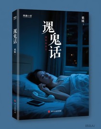 深夜的诡异电话