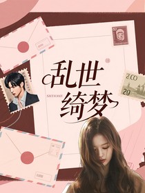刘耀文：乱世绮梦
