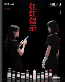 绯红暗示