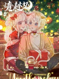 喜美：奔赴你