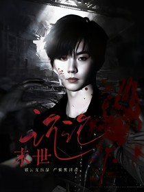 TNT末世沉淪