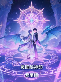 靈眸映神印
