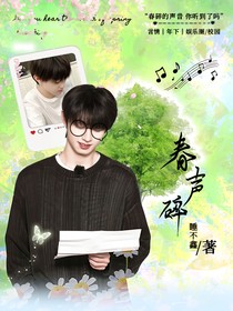 TOP：春聲碎