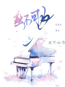 熟不可为