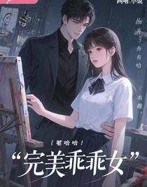 畸形共犯