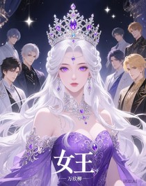 網(wǎng)王：天生的王者