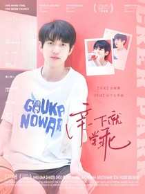 KPL小落：亲一下就学乖