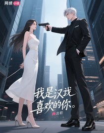 或许我说我喜欢你