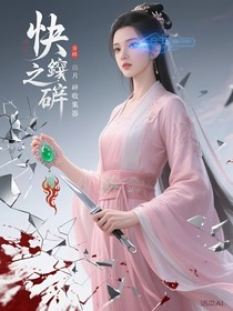 快穿之碎片收集者