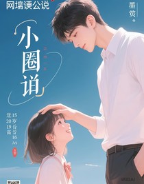 溫柔的教導(dǎo)