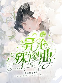 幻聽(tīng)封面鋪