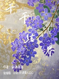 千千結界