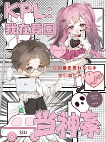 KPL：我在競(jìng)?cè)Ξ?dāng)神豪