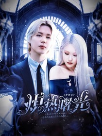 樸智旻：熾熱曙光