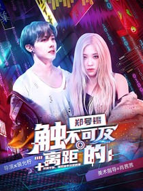 鄭號錫：觸不可及的距離