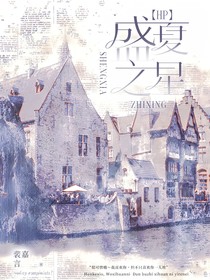 HP：盛夏之星