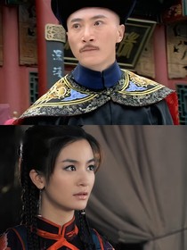 新还珠：独宠小福晋