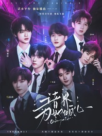 TNT：诸界为她倾心