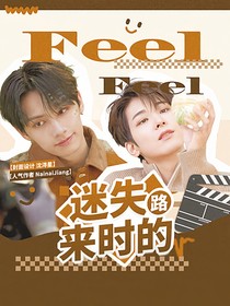 SEVENTEEN：迷失来时的路