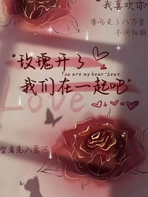 万人迷高危师尊