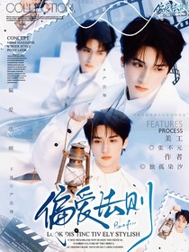 TNT：偏爱法则